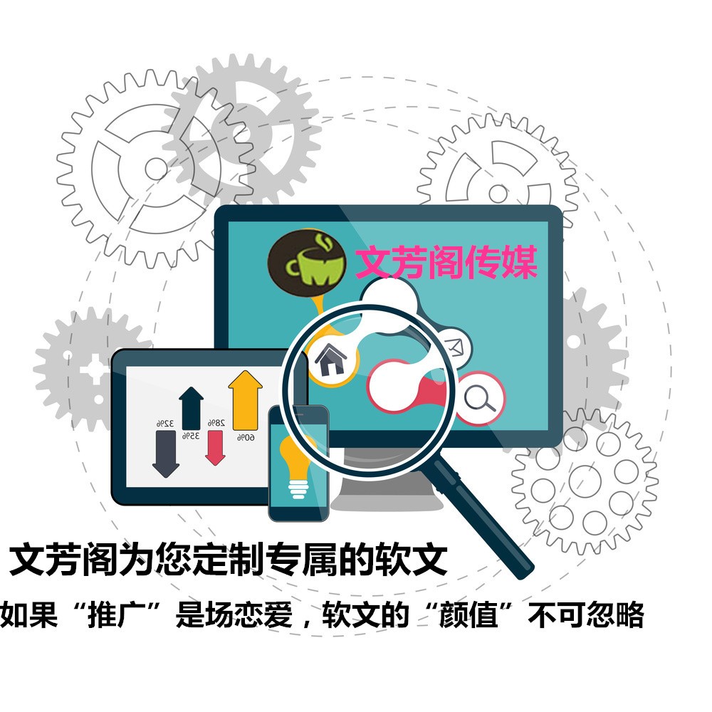 [軟文營銷]一起來閱讀新聞稿 營銷軟文分類多