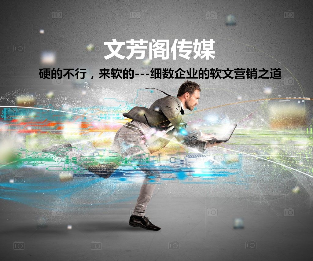 [營銷心得]一篇好的軟文勝過100個(gè)硬廣