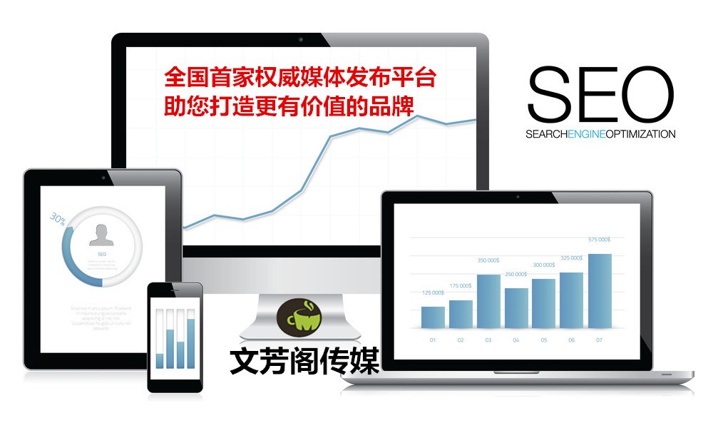[營(yíng)銷(xiāo)心得]文芳閣：專業(yè)的軟文推廣團(tuán)隊(duì)，營(yíng)銷(xiāo)從