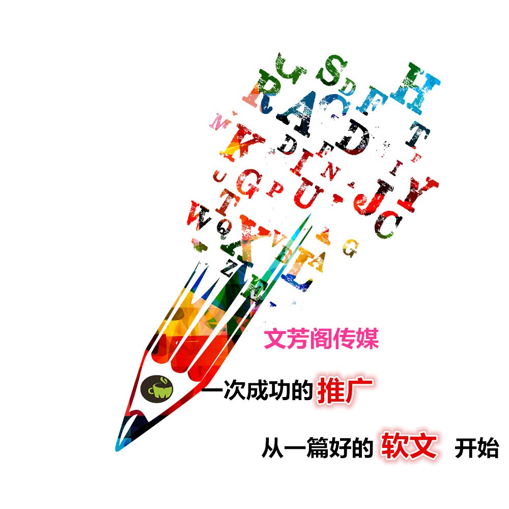 [營(yíng)銷(xiāo)心得]軟文傳播怎么做到強(qiáng)勢(shì)？活用“借勢(shì)”