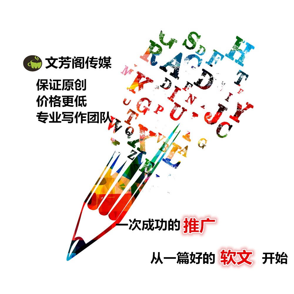 [營銷心得]軟文傳播營銷看不到效果？這五個要素