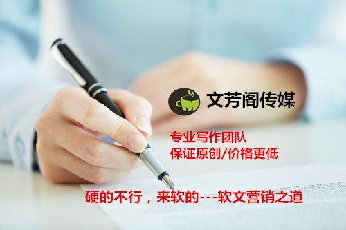 [營銷心得]網(wǎng)上如何發(fā)表軟文廣告？怎樣尋找高質(zhì)