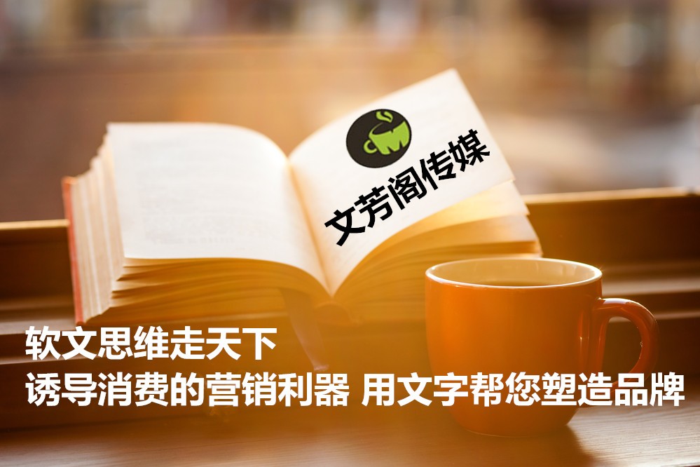 [軟文營(yíng)銷]營(yíng)銷軟文四個(gè)關(guān)鍵！