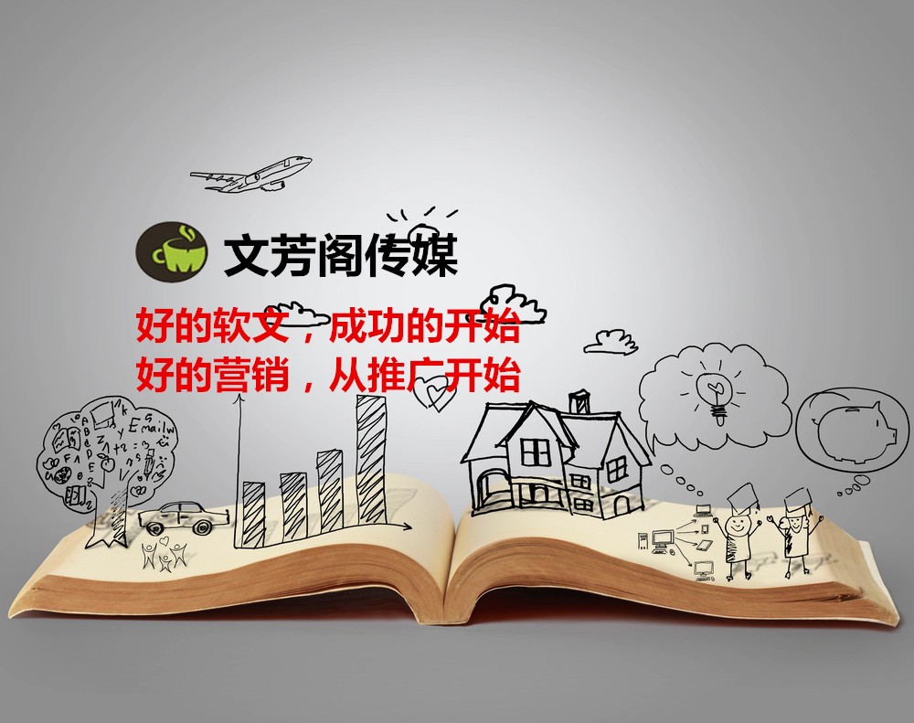 [營銷心得]軟文傳播營銷看不到效果？這五個要素