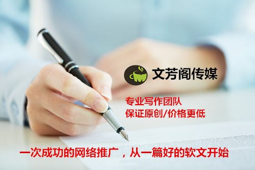 [營(yíng)銷心得]關(guān)于可以宣傳軟文的發(fā)布平臺(tái)