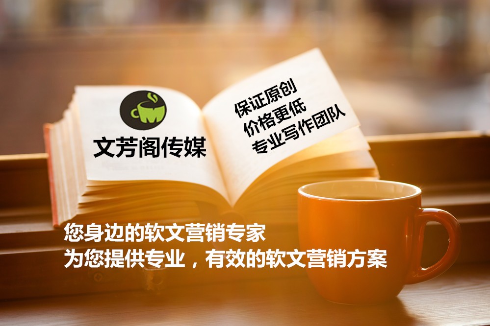 [營銷心得]什么樣的公司適合用“新聞發(fā)稿”來達