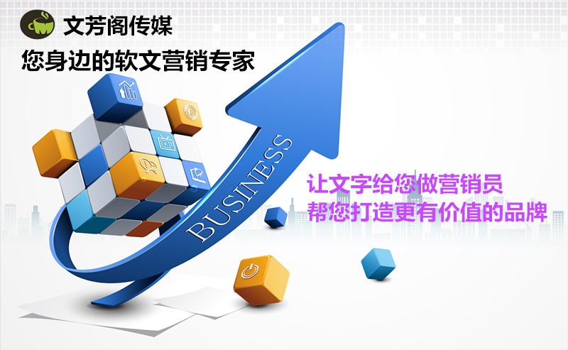[營銷心得]自媒體時代，興趣的營銷軟文更容易提