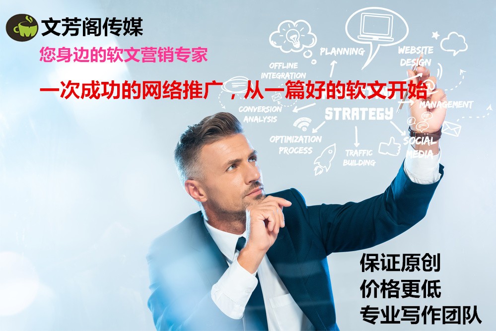 [營銷心得]內(nèi)文營銷怎么轉(zhuǎn)化成付費(fèi)訂單？
