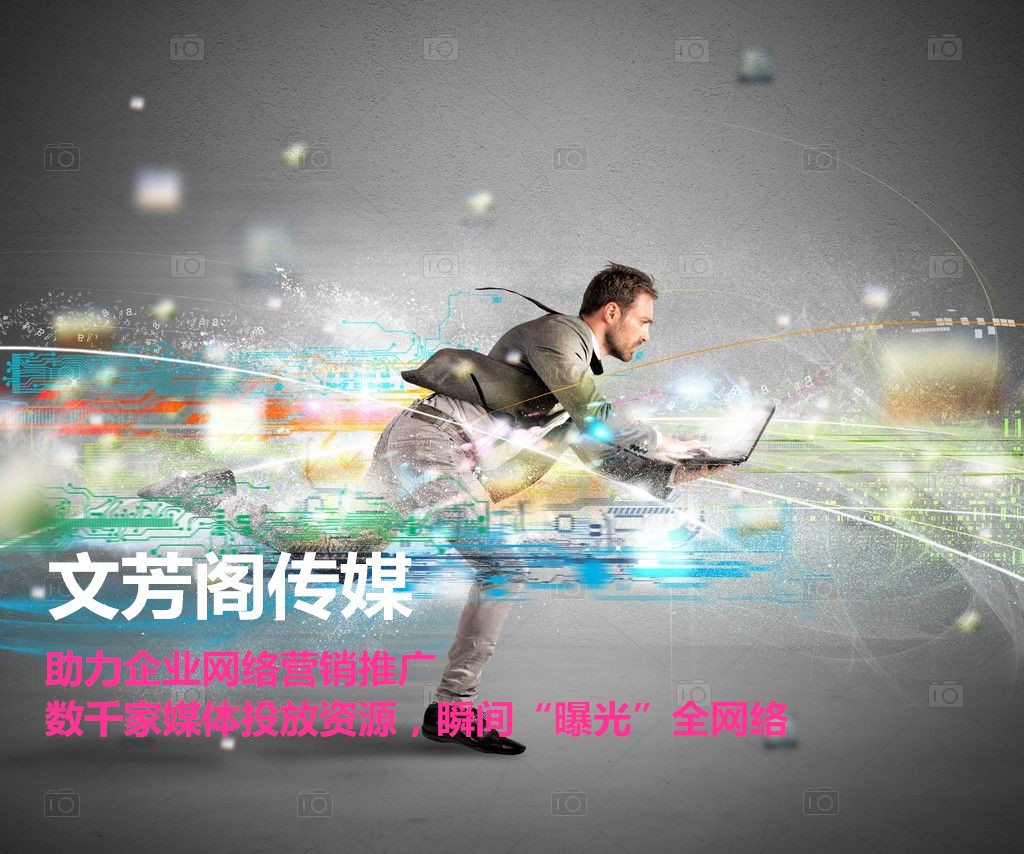 [營銷心得]文芳閣：怎樣做軟文營銷才能更好的獲