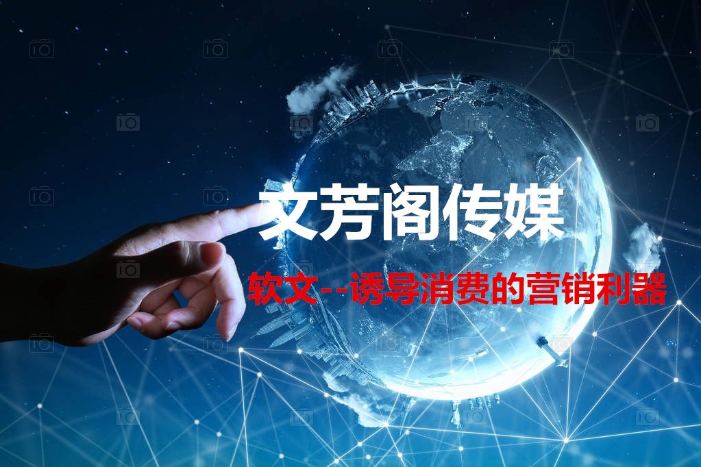 [營銷心得]網(wǎng)上如何發(fā)表軟文廣告？怎樣尋找高質(zhì)
