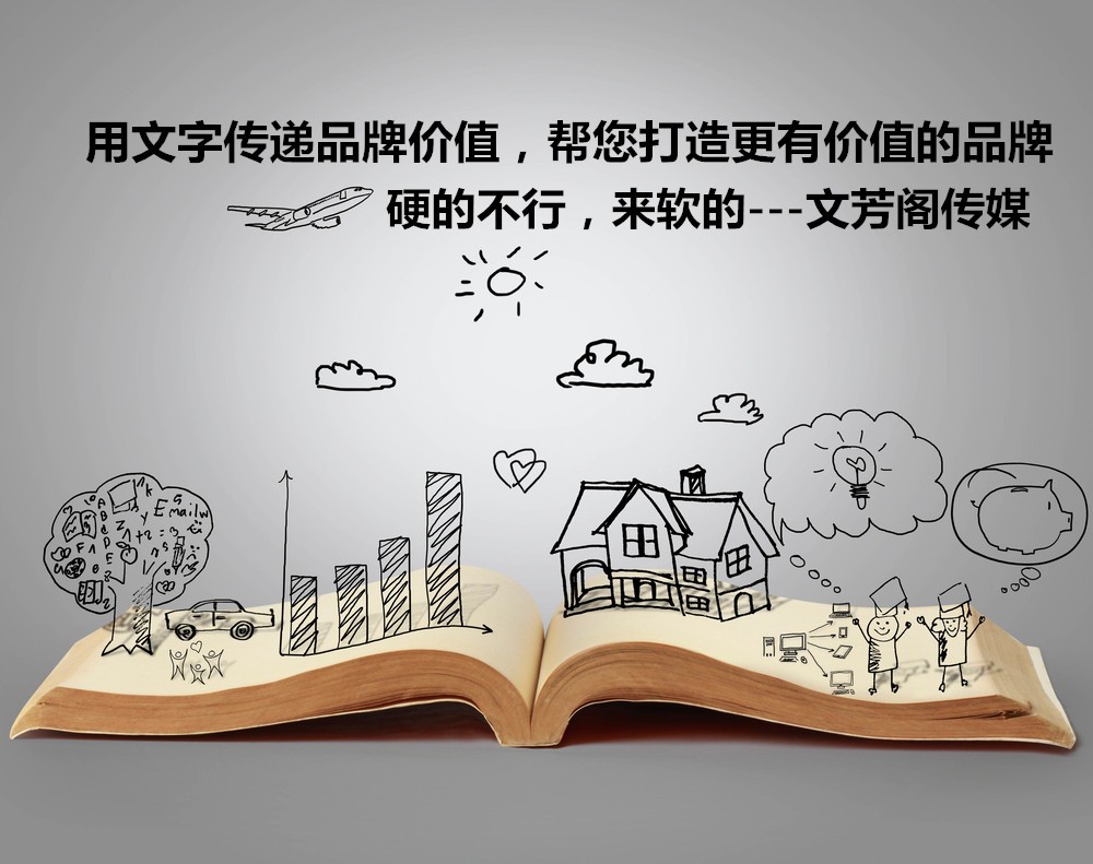 [營銷心得]《楚喬傳》穩(wěn)居收視首榜，營銷軟文功