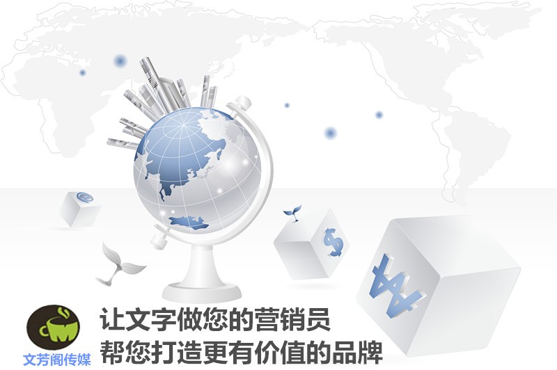 [營銷心得]留意腳下！軟文營銷宣傳的3大雷區(qū)