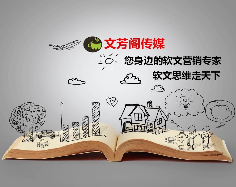 [營(yíng)銷(xiāo)心得]投放軟文為什么要參考媒體平臺(tái)的權(quán)重