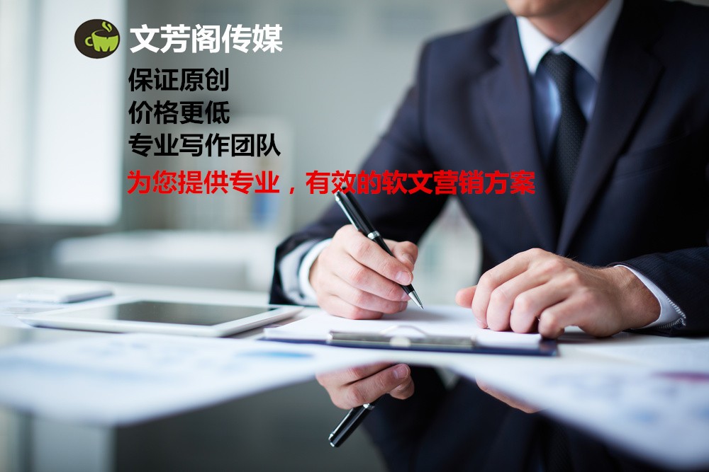 [營(yíng)銷(xiāo)心得]投放軟文為什么要參考媒體平臺(tái)的權(quán)重
