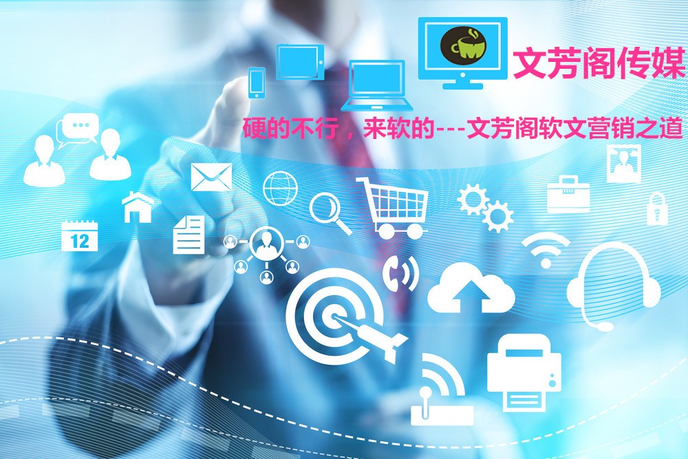 [營銷心得]怎么撰寫引起人的微信軟文？