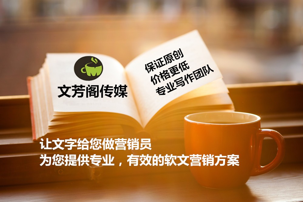 [營銷心得]怎樣讓你的軟文更有說服力？四個辦法