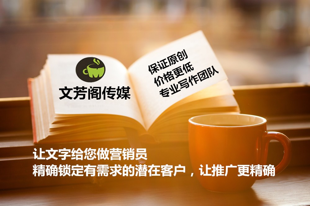 [營(yíng)銷(xiāo)心得]文芳閣上線(xiàn)短片視頻營(yíng)銷(xiāo)，一站式宣傳
