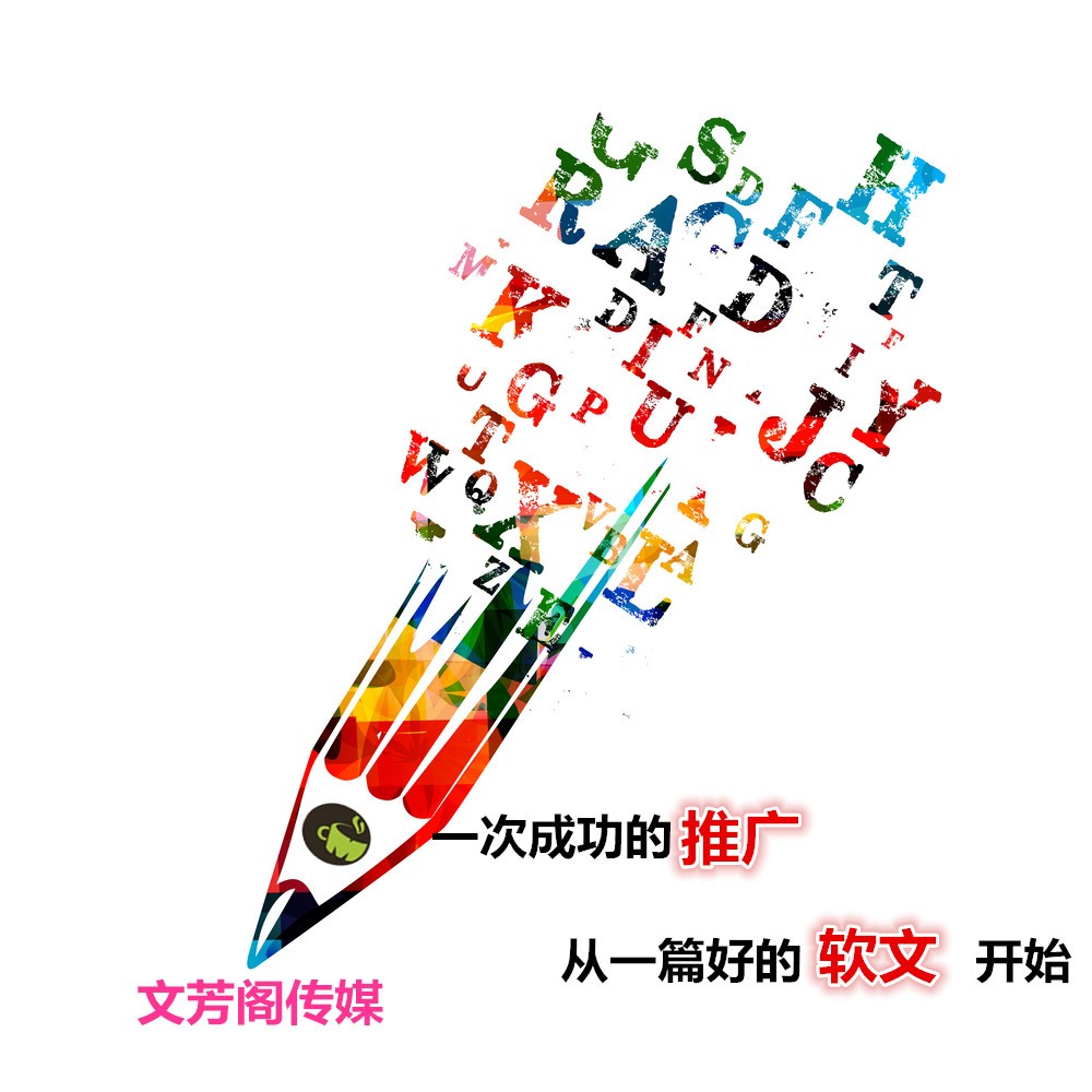 [營(yíng)銷心得]營(yíng)銷軟文，得看你的軟文到底寫給誰(shuí)看