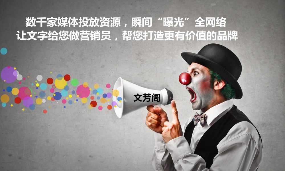 [營銷心得]怎么撰寫引起人的微信軟文？
