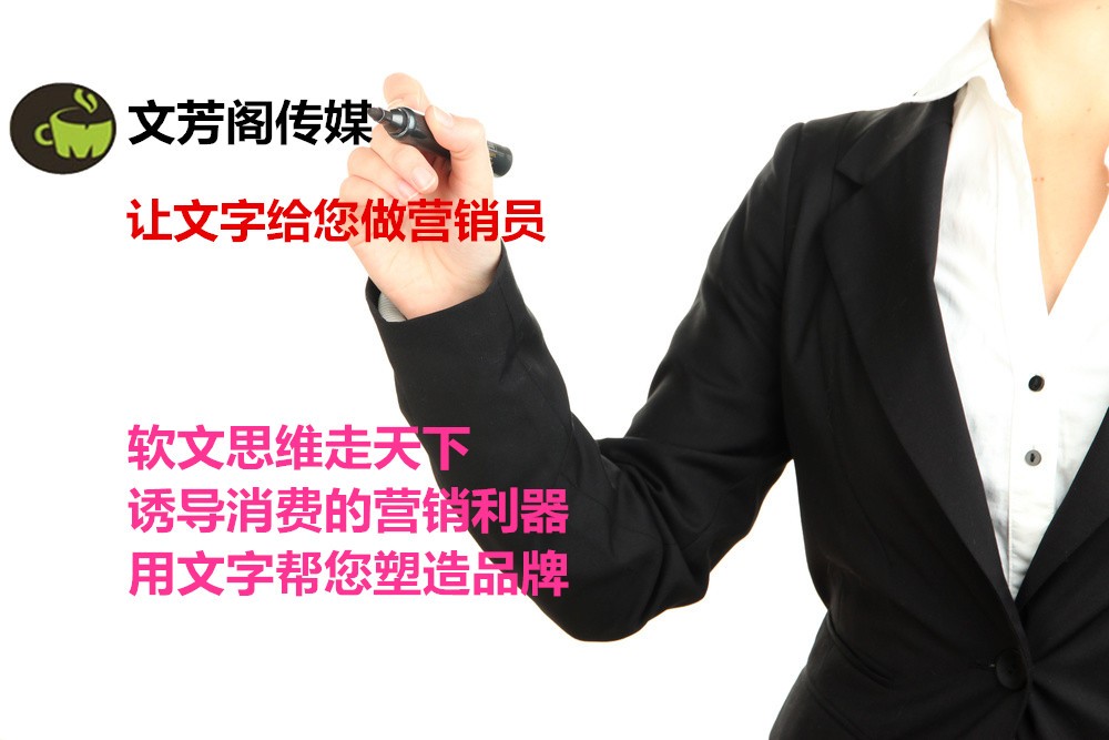 [營銷心得]當創(chuàng)意策劃搭上平臺，軟文傳播就水到