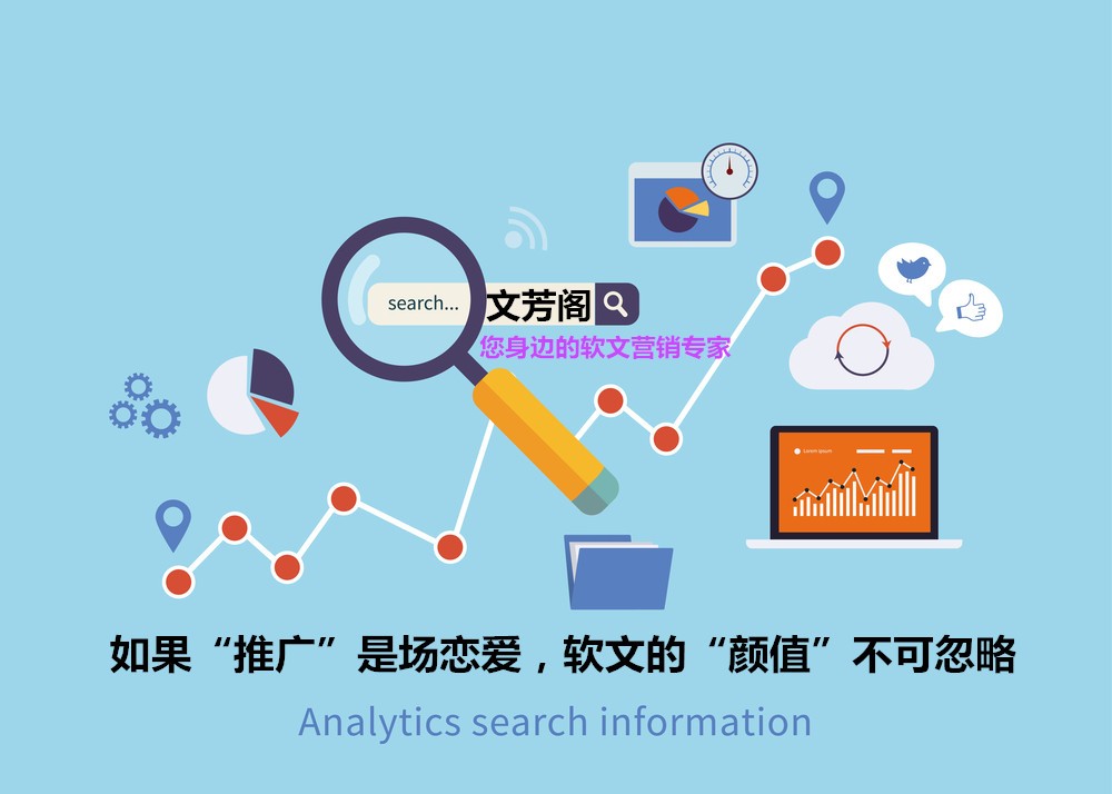 [軟文營銷]公司的營銷軟文之路怎么走
